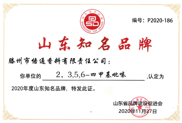 資質榮譽
