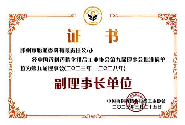 資質榮譽